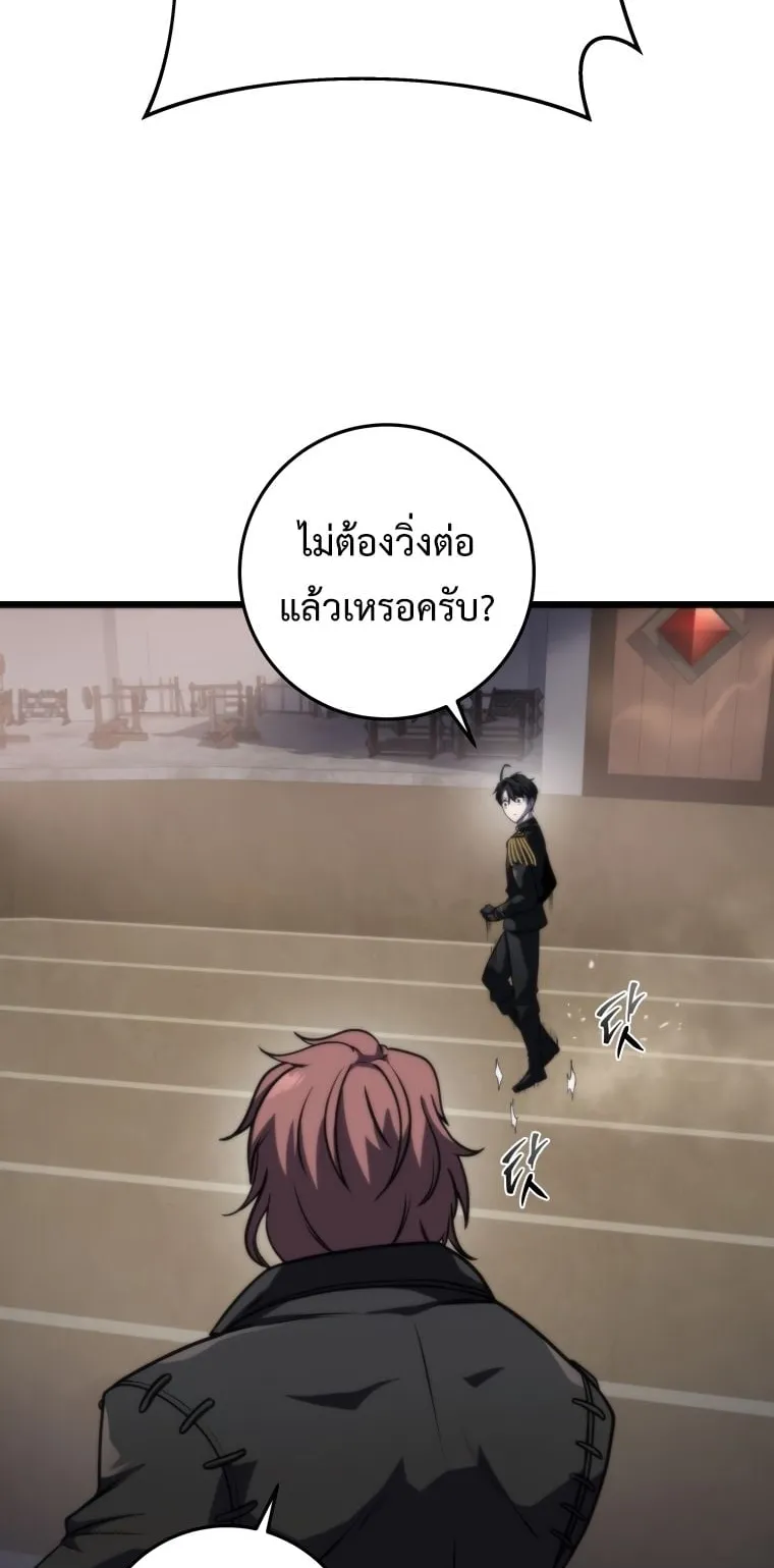 A Dragonslayer’s Peerless Regression ตอนที่ 18 หน้า 79