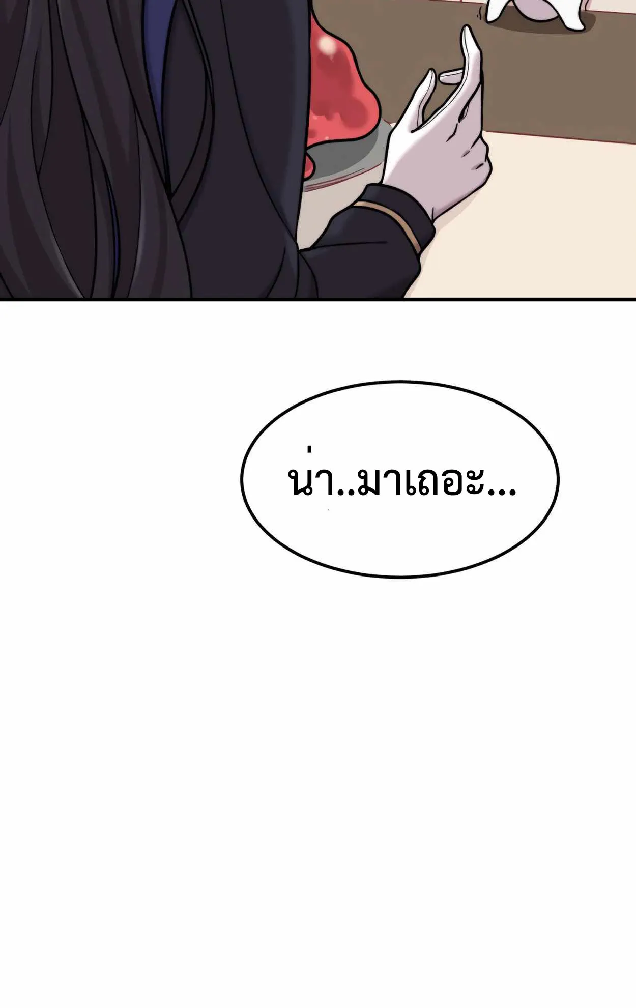 How to Survive as a terminally-ill Dragon ตอนที่ 1 หน้า 190