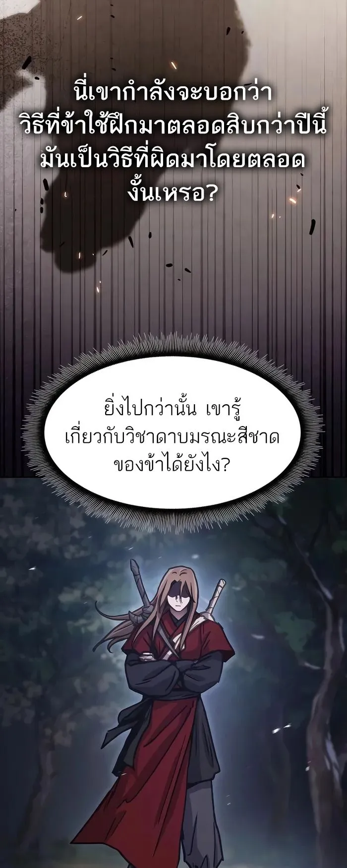 Absolute Dominion ตอนที่ 8 หน้า 37