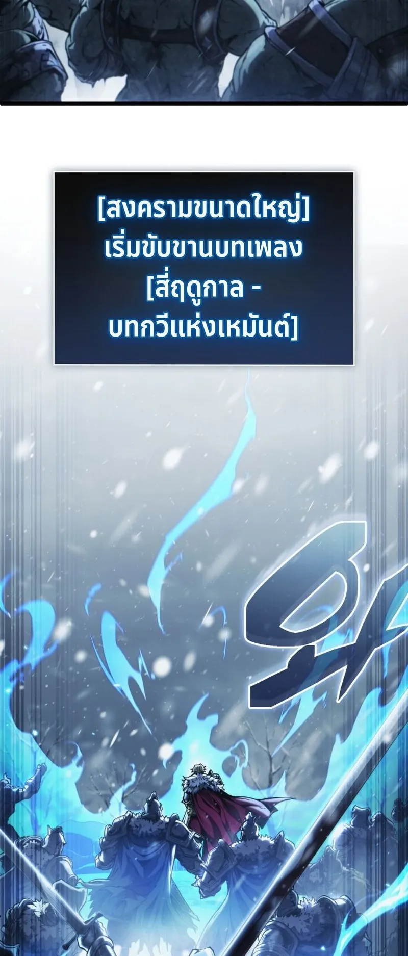 I Became The Rogue First Prince ตอนที่ 0 หน้า 43