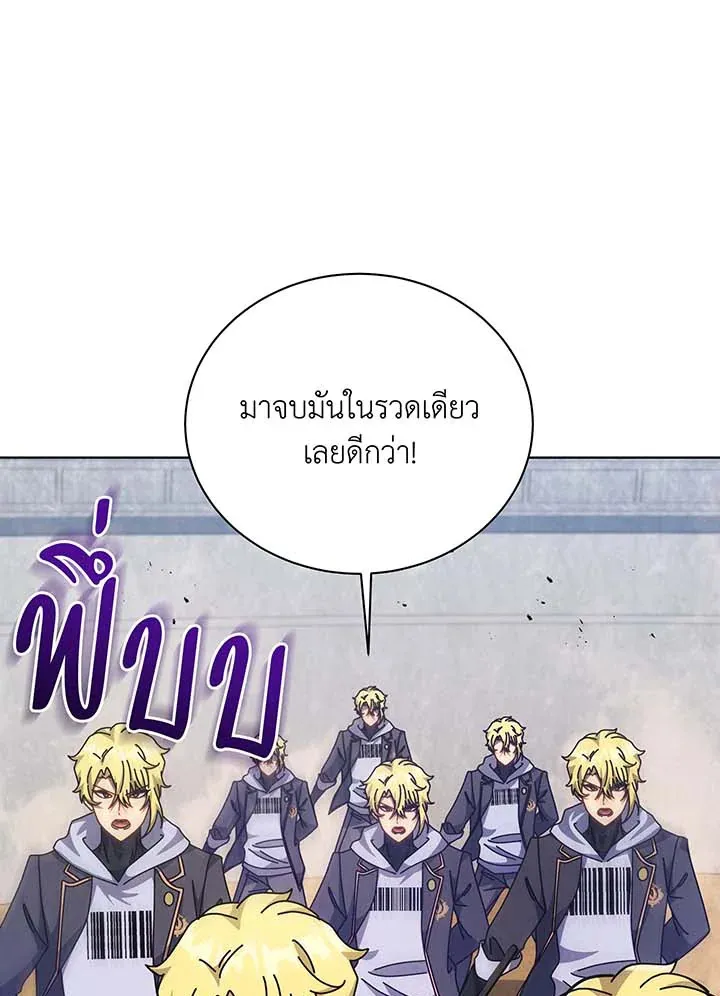 Necromancer Academy’s Genius Summoner Chapter 109 หน้า 104