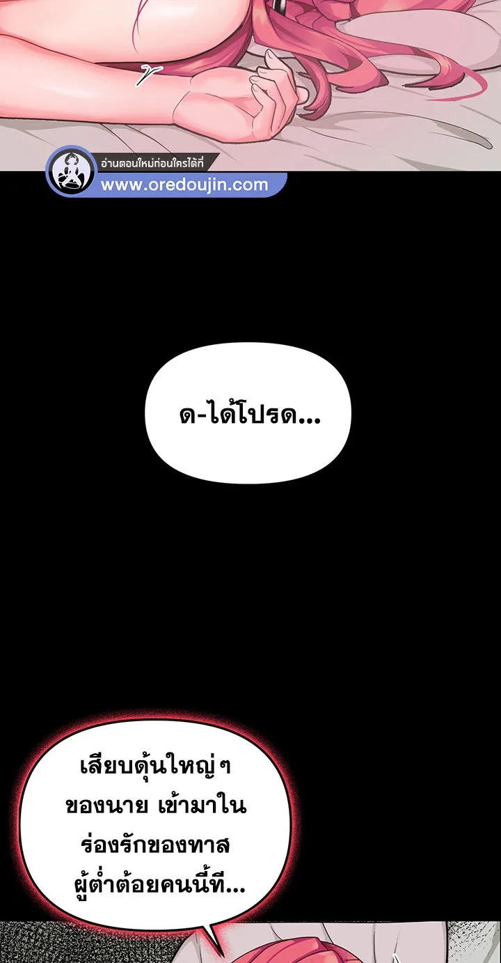 The Hypnosis App Was Fake ตอนที่ 2 หน้า 33