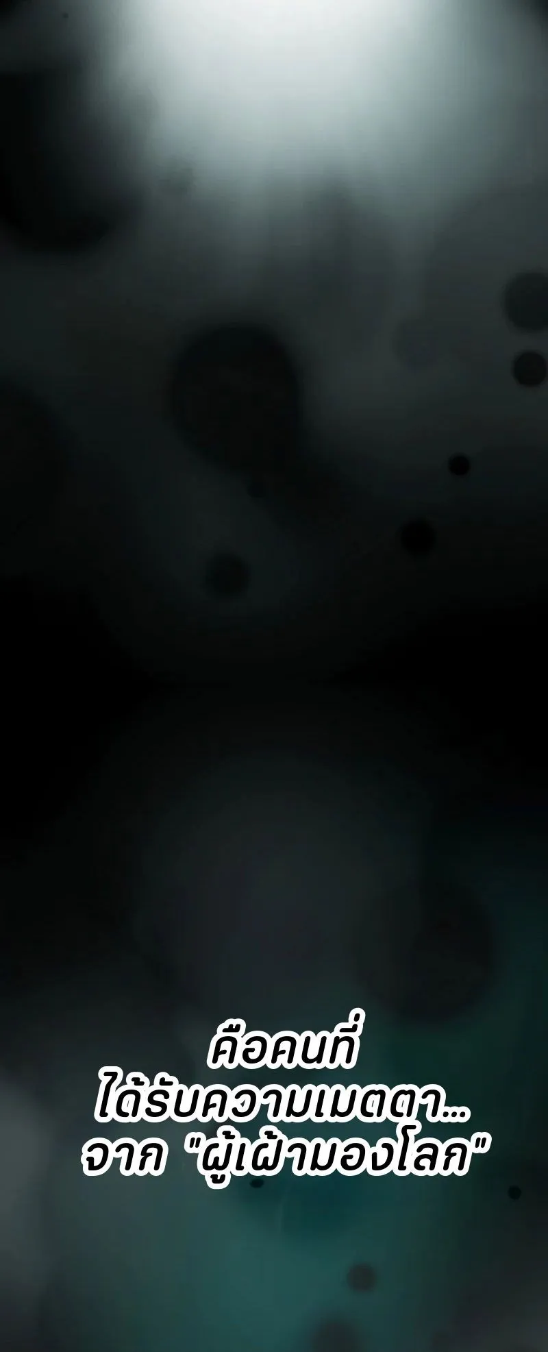 Ninja Reincarnation Fuuma Kotarou’s Quest to Reclaim His Humanity ตอนที่ 30 หน้า 36