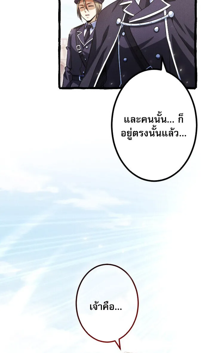 Return of the First Patriarch: The Strongest Reincarnates into His Descendant 1000 Years Later ตอนที่ 10 หน้า 29
