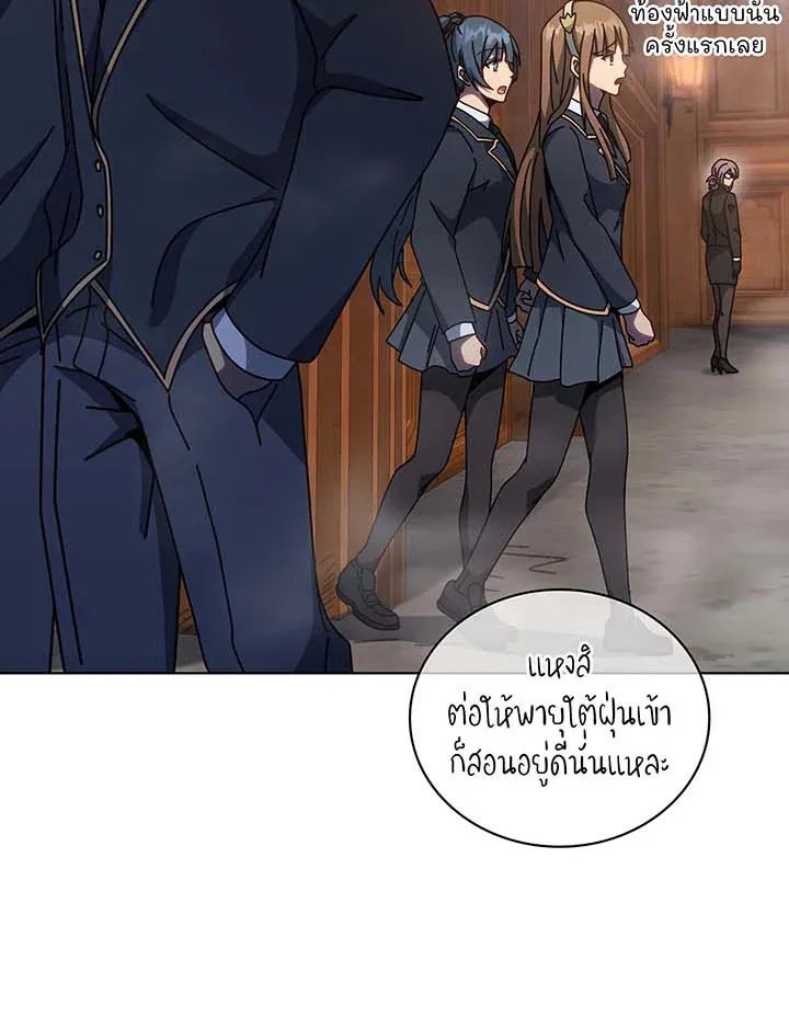 Necromancer Academy’s Genius Summoner Chapter 141 หน้า 21
