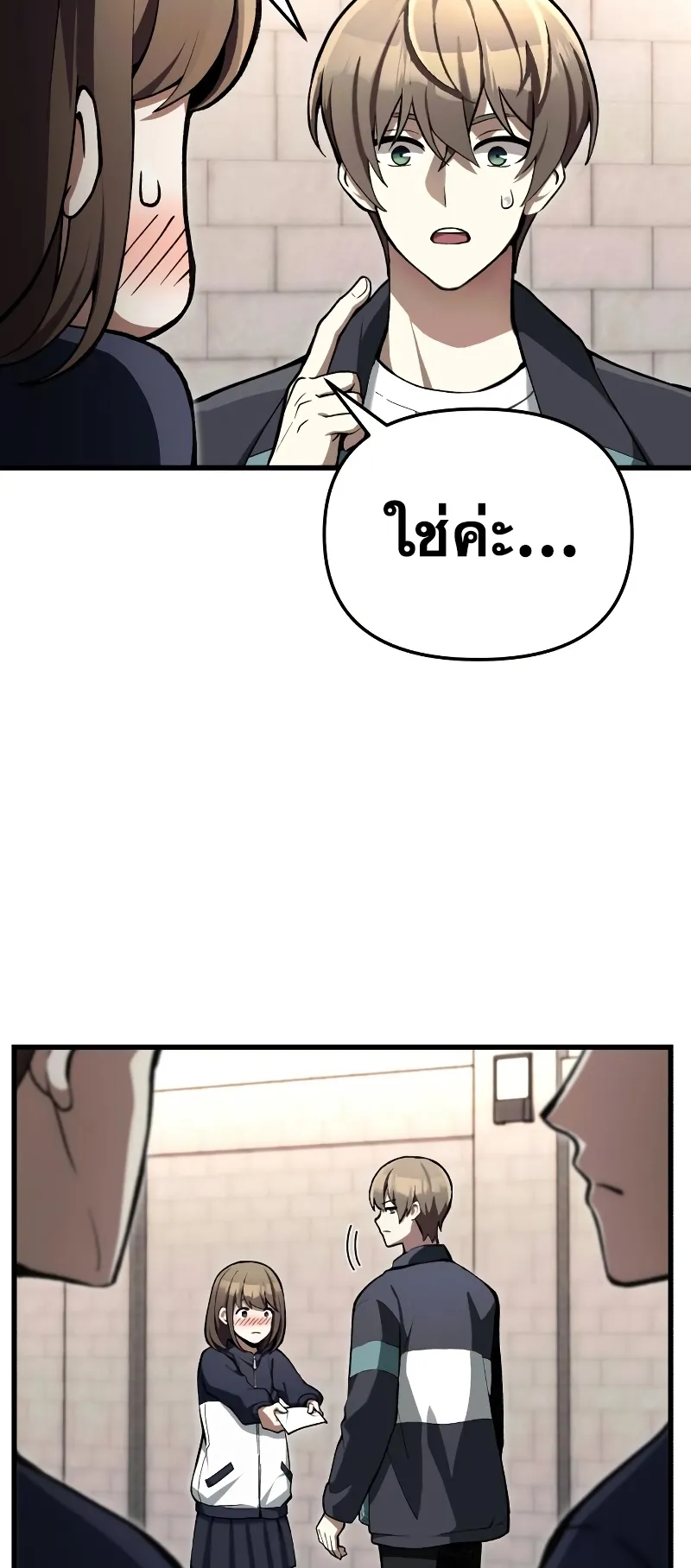 The Heavenly Demon is Descendant ตอนที่ 5 หน้า 25