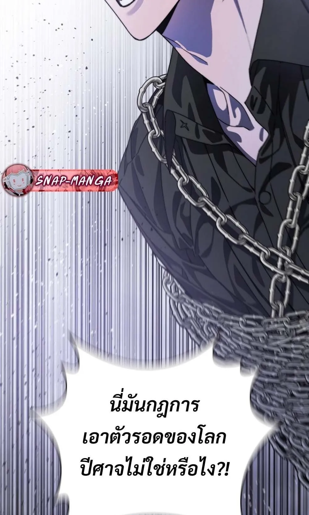 The 18-Year Old Demon King ตอนที่ 1 หน้า 42