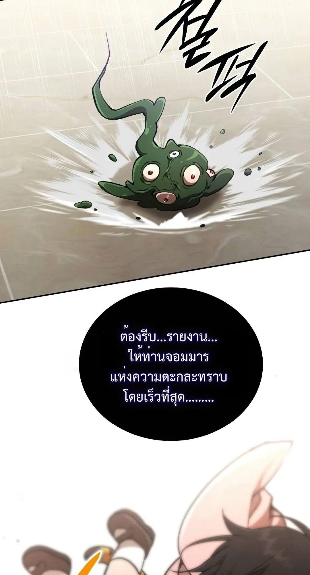 Shinsu Kindergarten ตอนที่ 32 หน้า 15