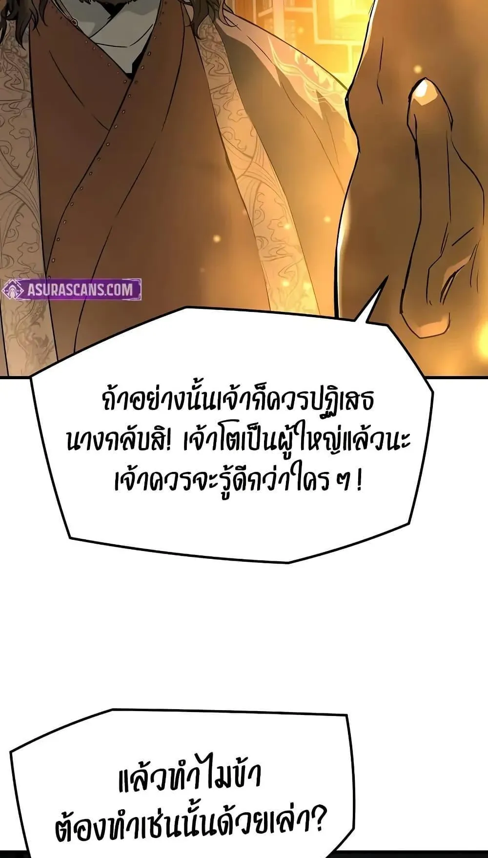 Absolute Regression ตอนที่ 74 หน้า 121