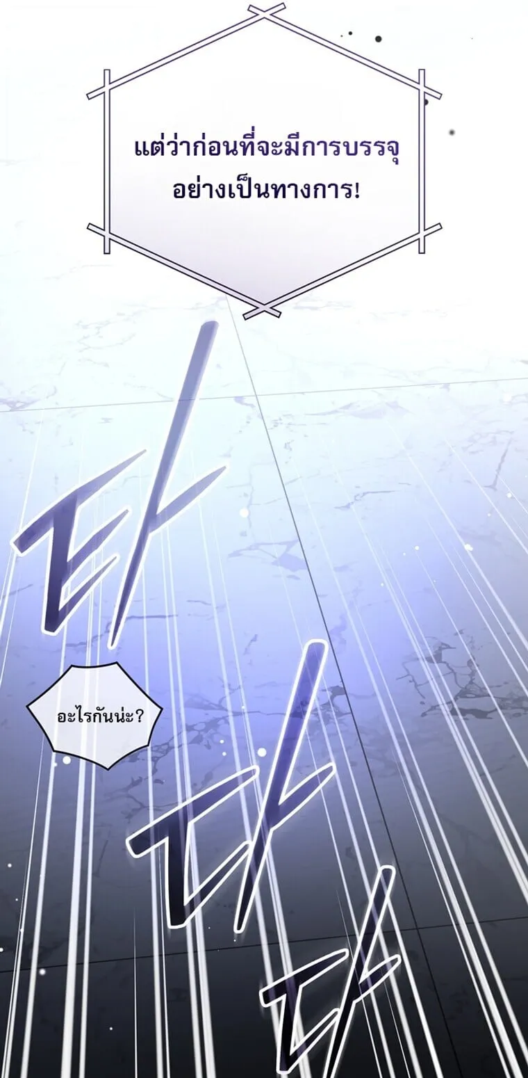 Got Dropped into a Ghost Story, Still Gotta Work ตอนที่ 1 หน้า 25