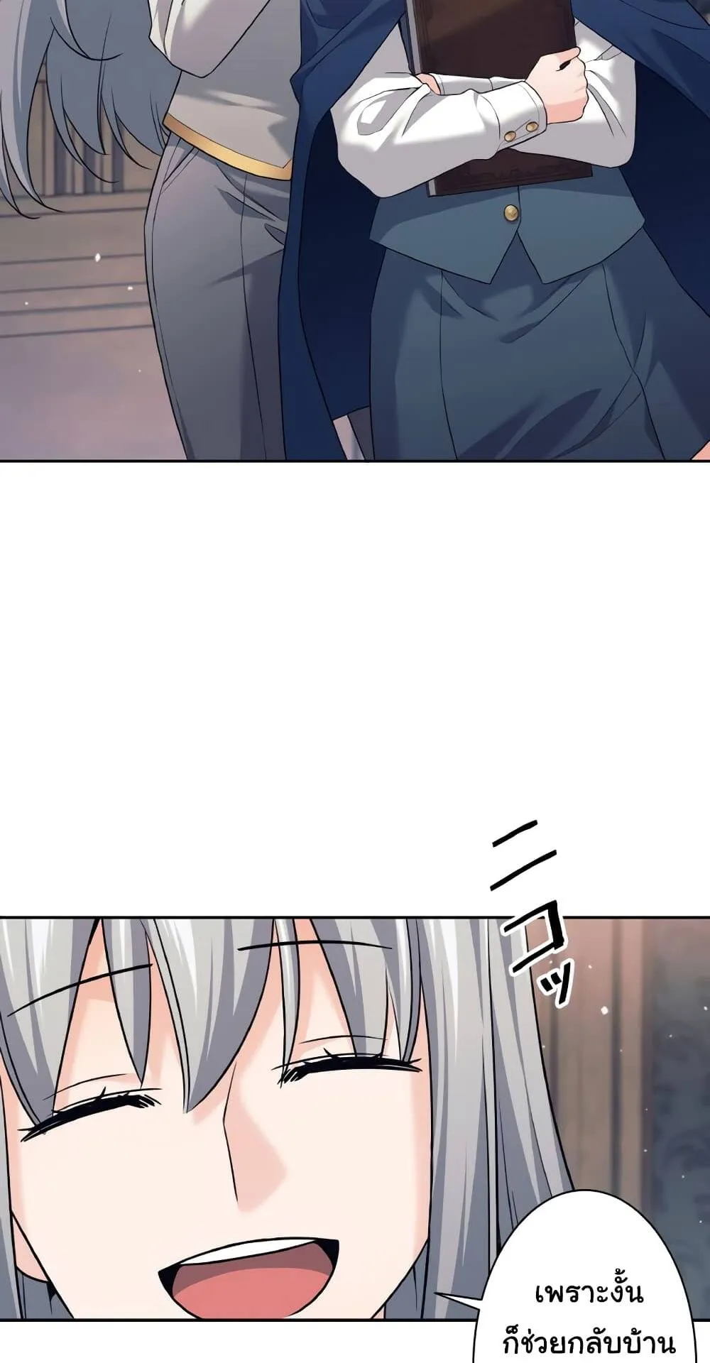 I Quit the Hero’s Party ตอนที่ 11 หน้า 70