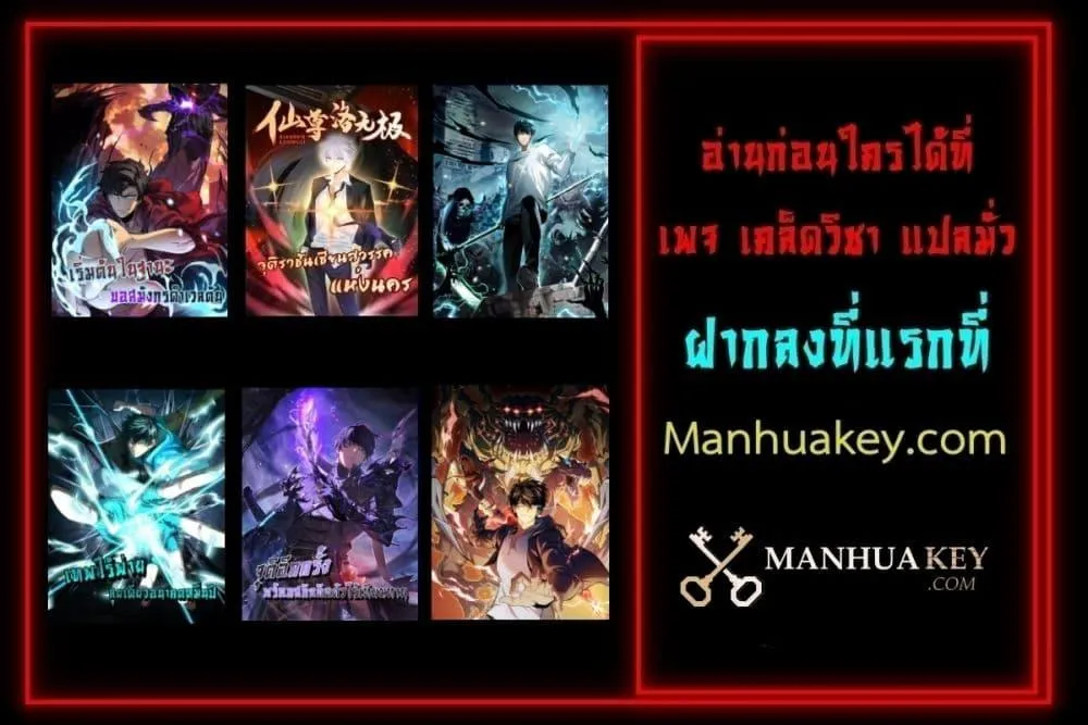 Starting as the Black Dragon BOSS ตอนที่ 12 หน้า 52