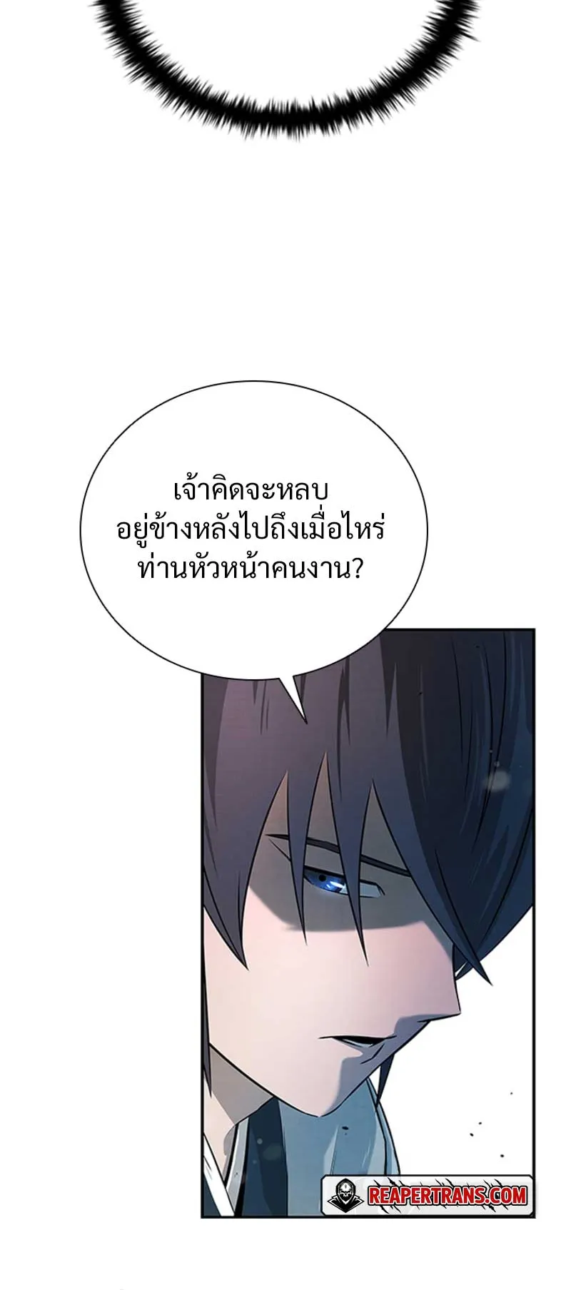 Moon Shadow Sword Emperor ตอนที่ 5 หน้า 25