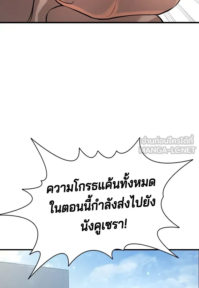 Gu Sera ตอนที่ 3 หน้า 180