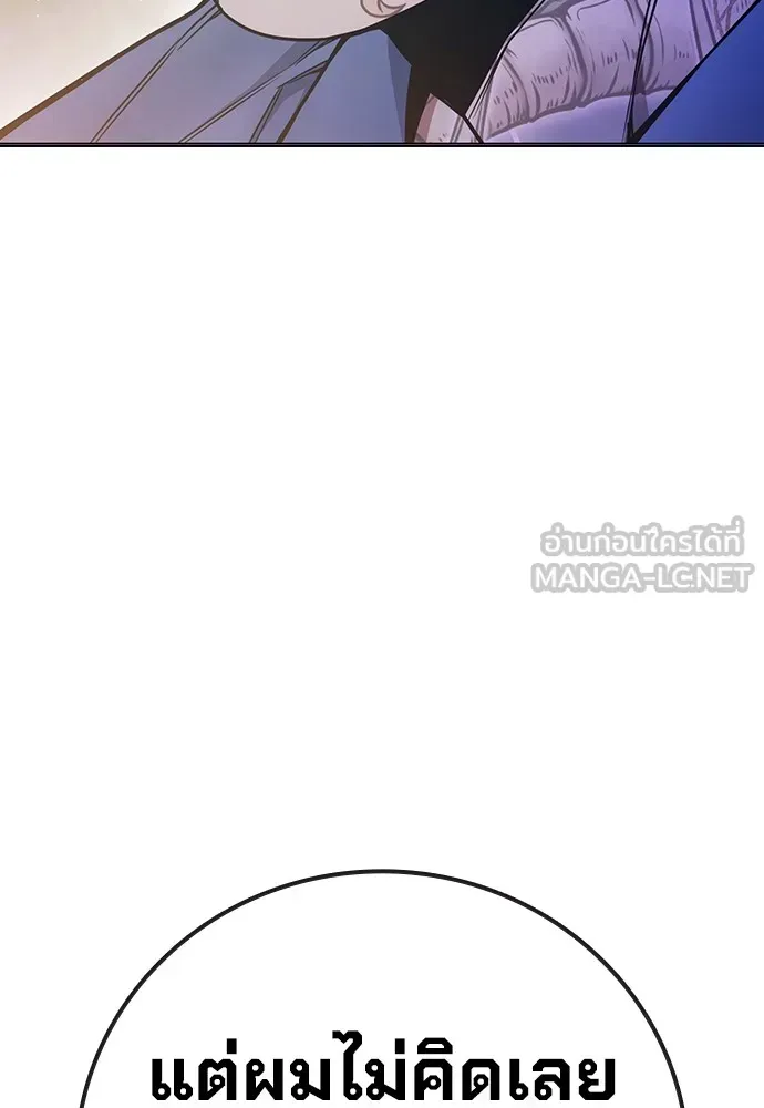 Juvenile Prison ตอนที่ 38 หน้า 26