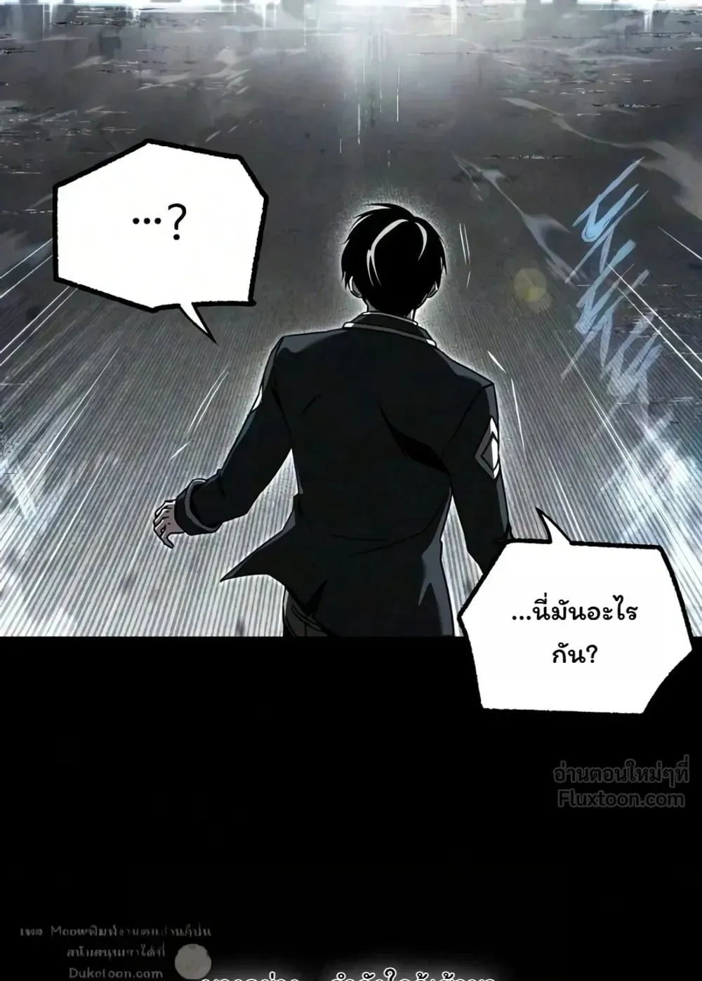 I Took Over The Academy With a Single Sashimi Knife ตอนที่ 93 หน้า 131