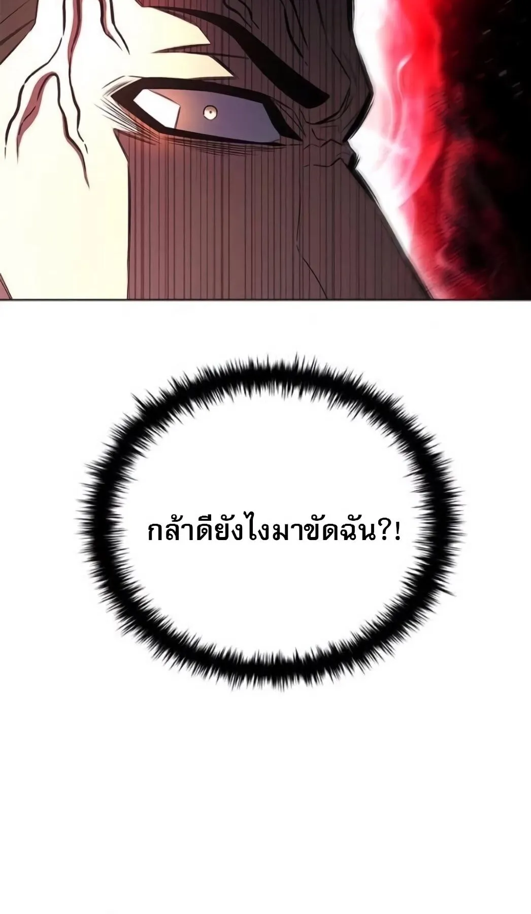 The Former Mercenary’s Life as a Prosecutor ตอนที่ 2 หน้า 60