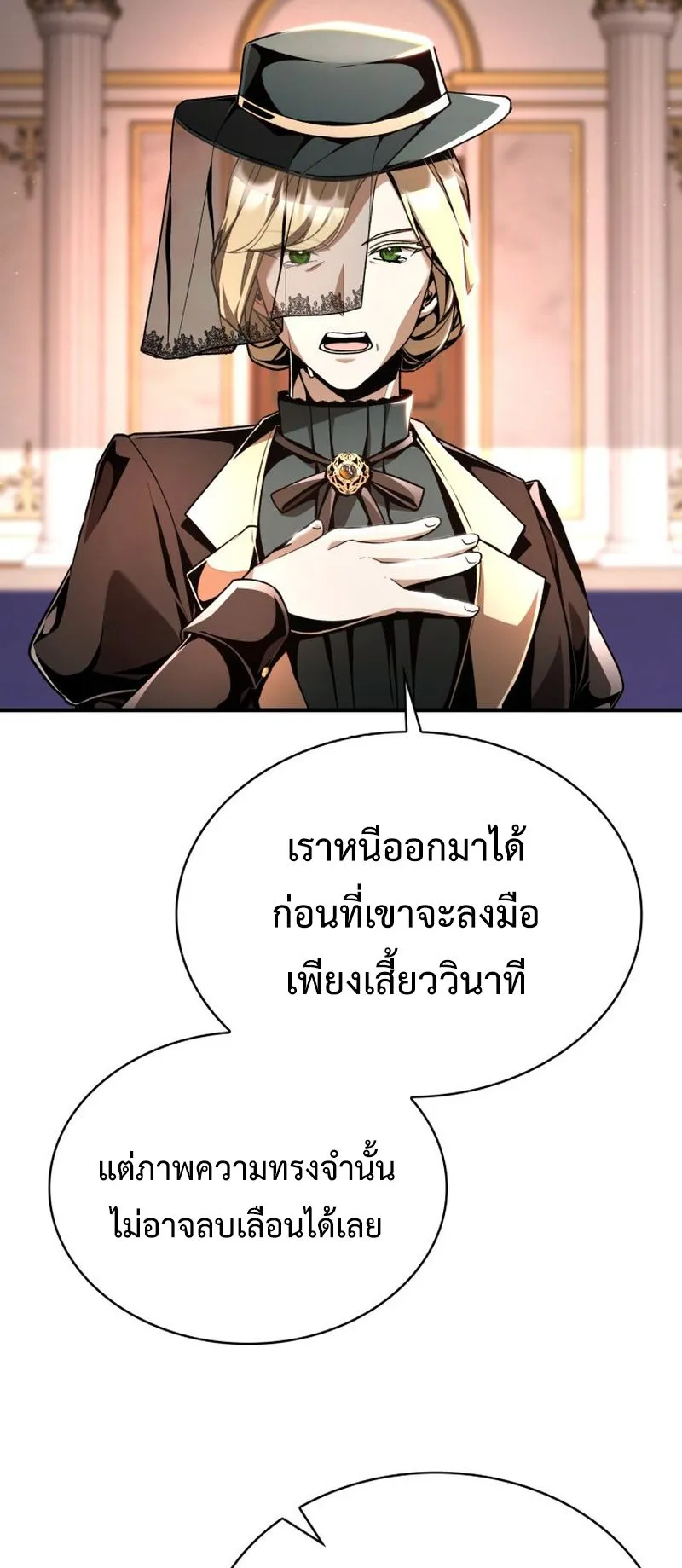 Dukedom’s Legendary Prodigy ตอนที่ 10 หน้า 64