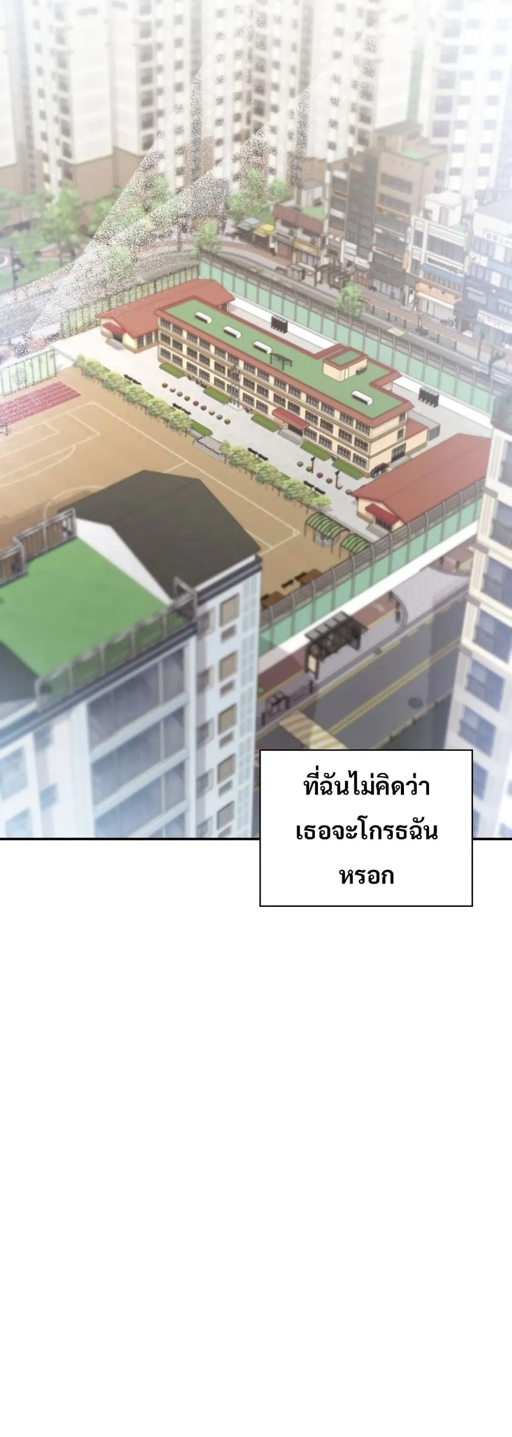 I Became the Childhood Friend of the Middle Boss ตอนที่ 2 หน้า 21