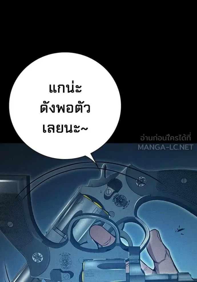 Juvenile Prison ตอนที่ 80 หน้า 122