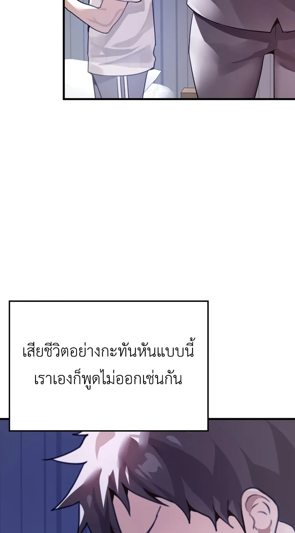 The Demon Prince Goes to the Academy ตอนที่ 1 หน้า 34