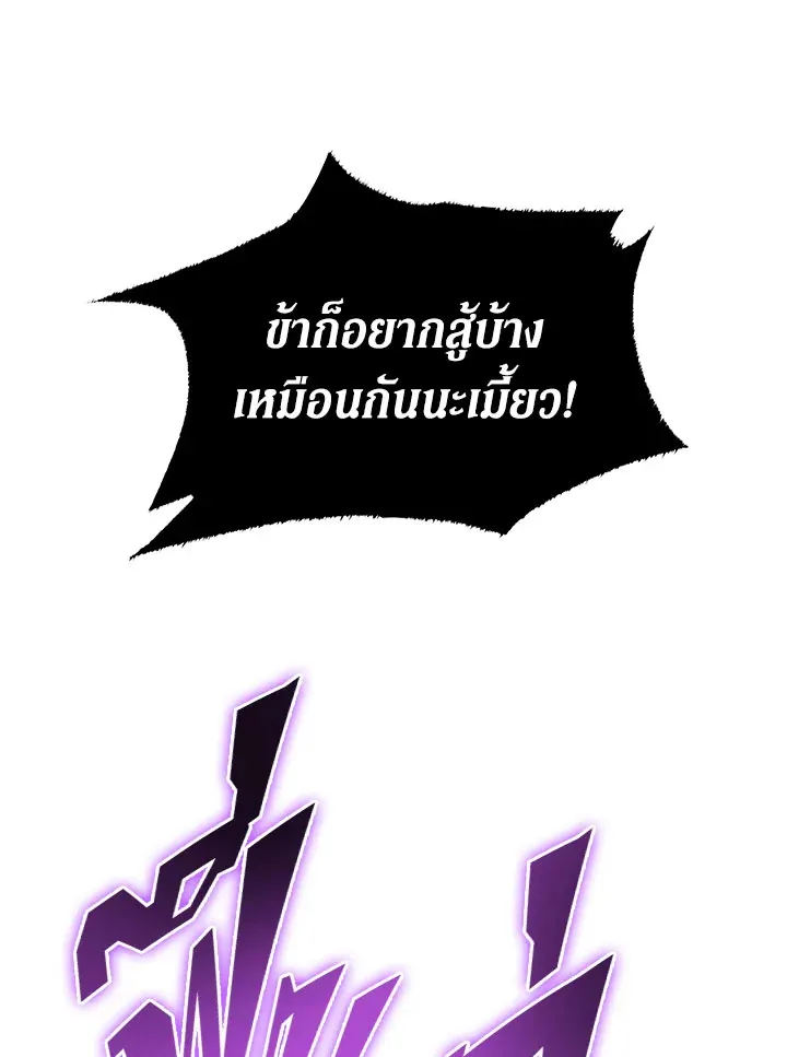 Overgeared ตอนที่ 127 หน้า 128