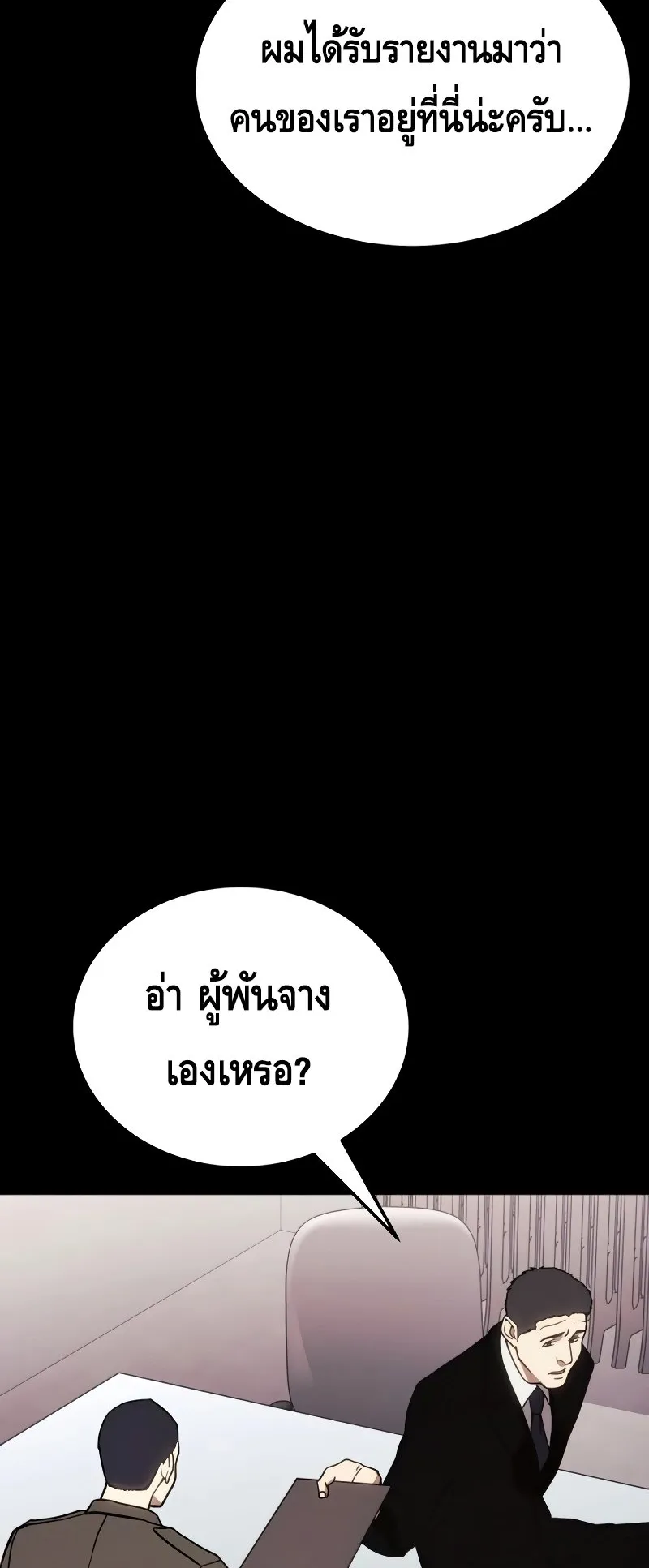 Baek XX ตอนที่ 9 หน้า 106