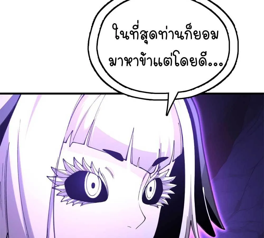 Goddess Evolution ตอนที่ 8 หน้า 94