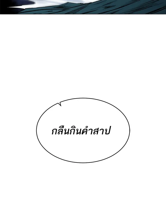 Dungeons & Artifacts ตอนที่ 5 หน้า 64