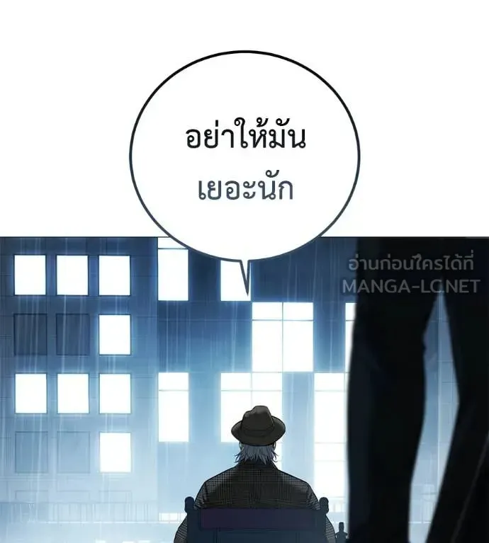 Red Shirt ตอนที่ 15 หน้า 78