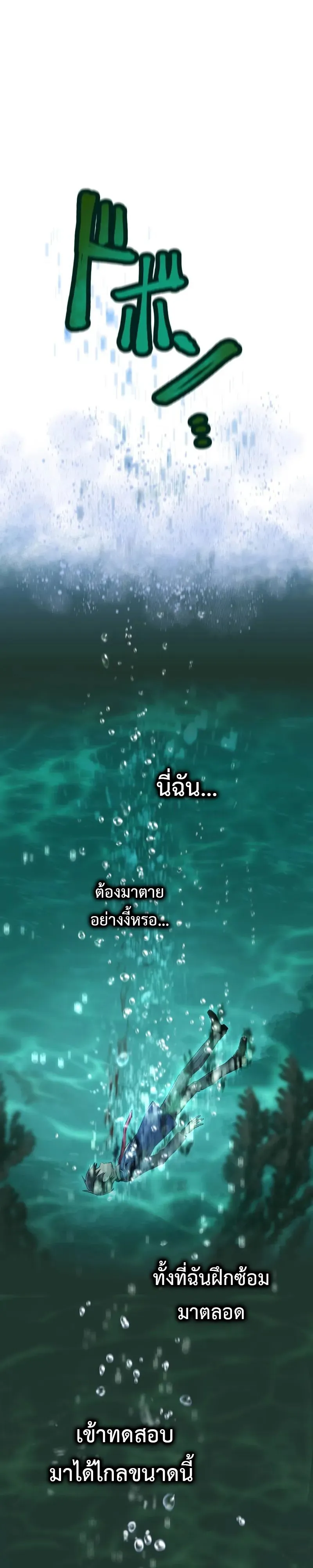 I am the strongest awakeners, recognized by all of the world‘s cheat masters ตอนที่ 1 หน้า 92
