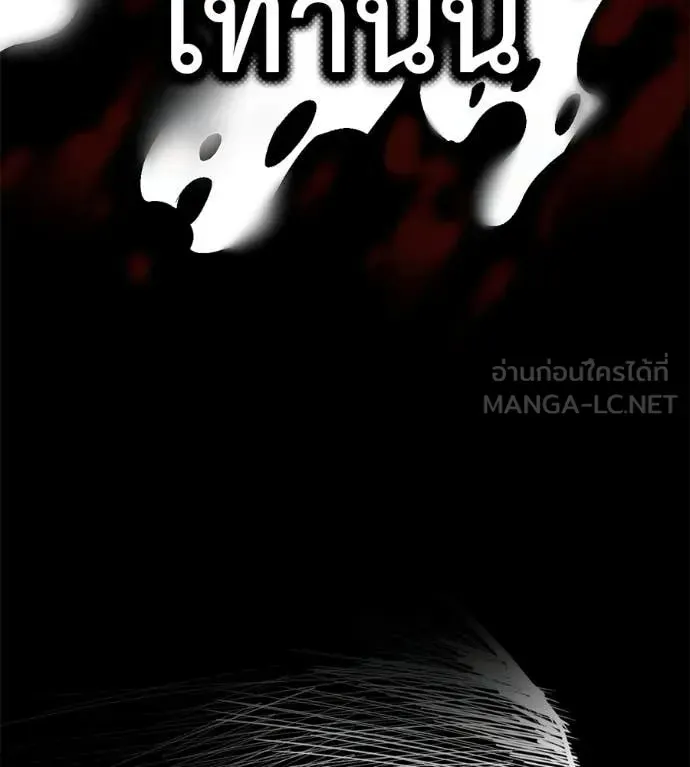 Red Shirt ตอนที่ 33 หน้า 219