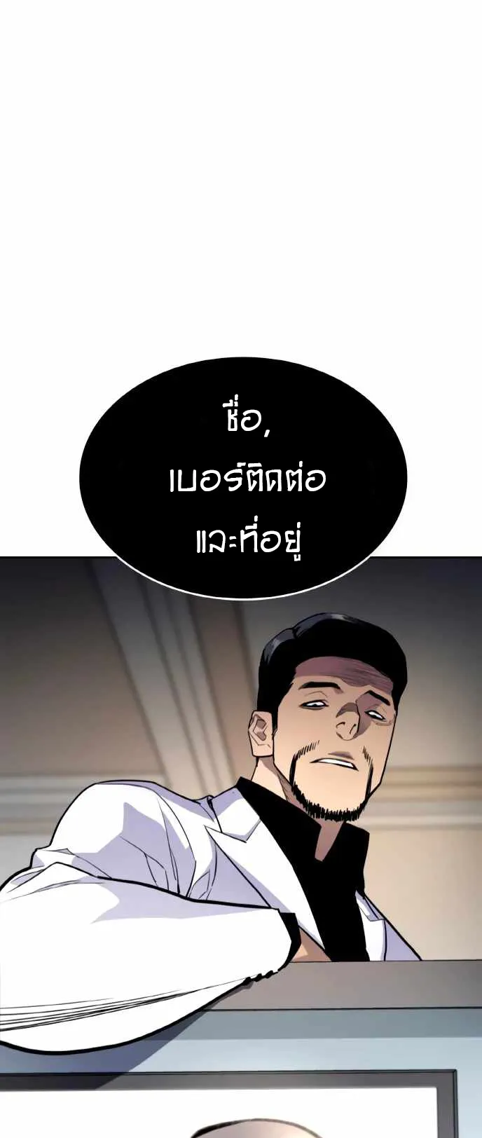 Ranker (2022) ตอนที่ 3 หน้า 59