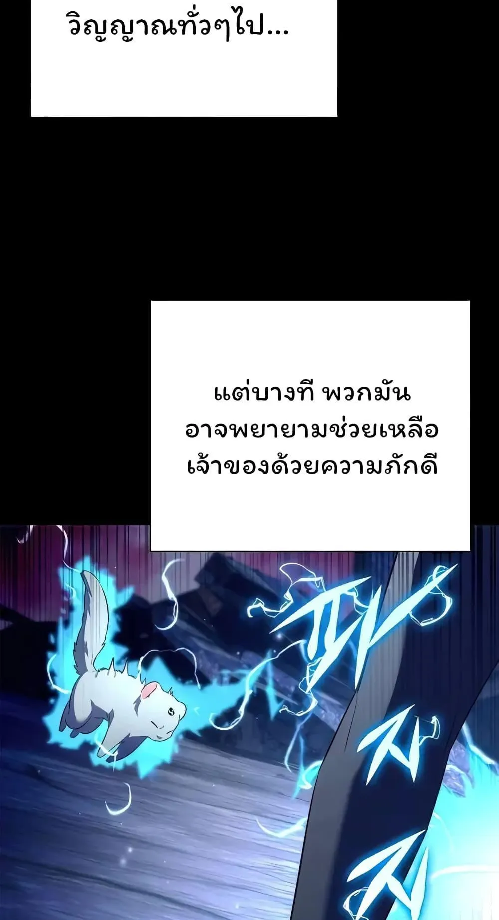 Night of the Ogre ตอนที่ 39 หน้า 44