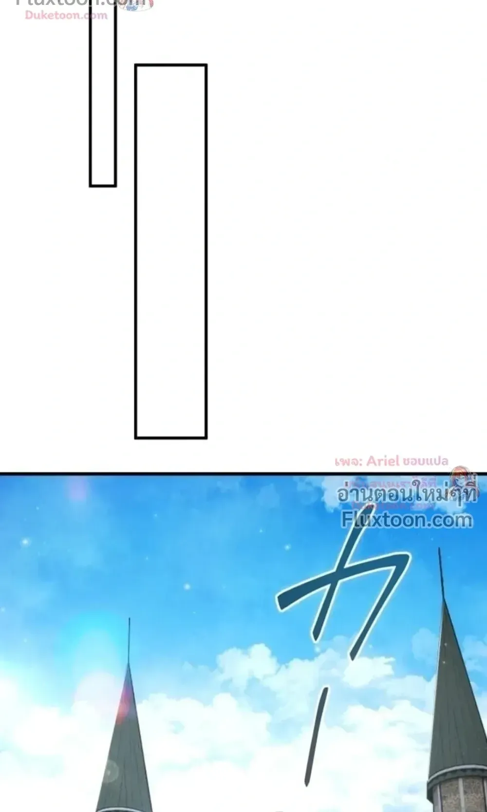 100 Million Years Later The Ultimate Weapon Return ตอนที่ 13 หน้า 53