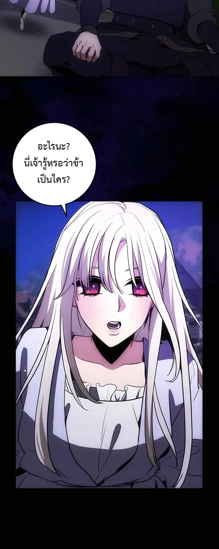 I Became the Youngest Prince in the Novel ตอนที่ 10 หน้า 29