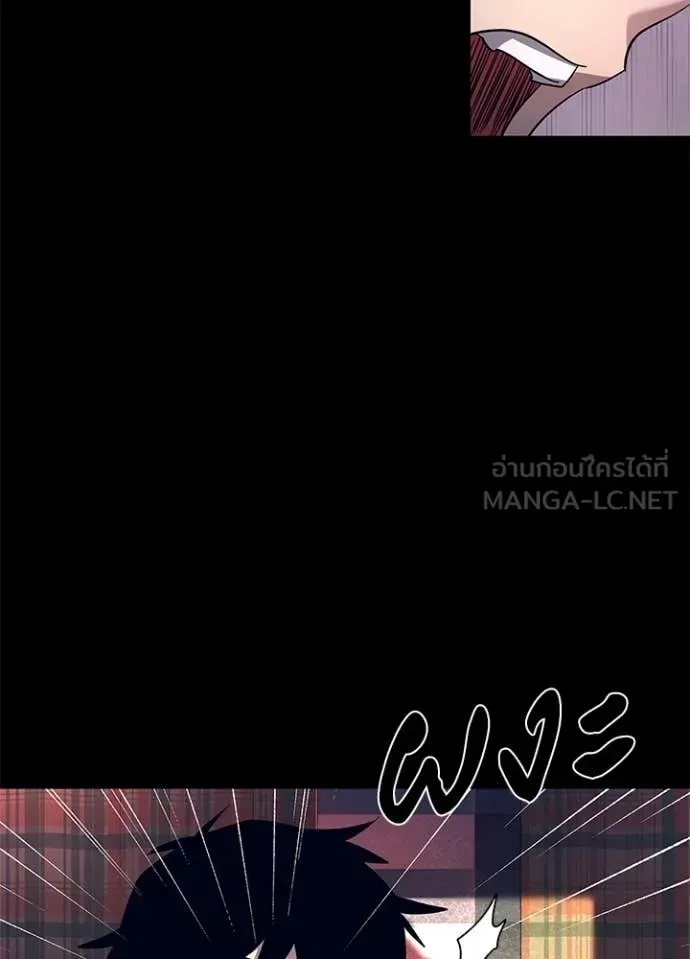 Night of the Ogre ตอนที่ 108 หน้า 15