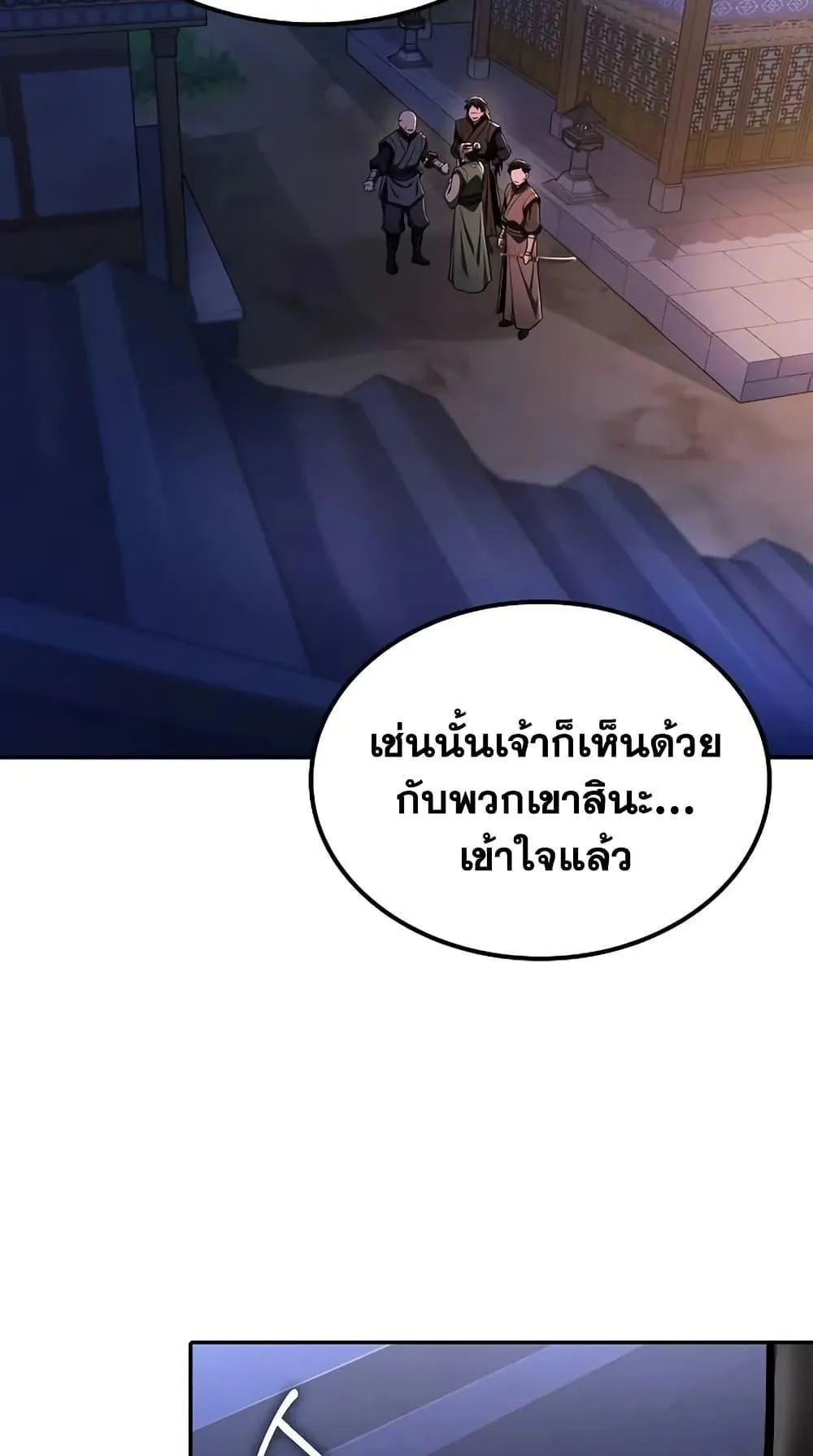 Mount Hua Sect’s Genius Phantom Swordsman ตอนที่ 8 หน้า 96