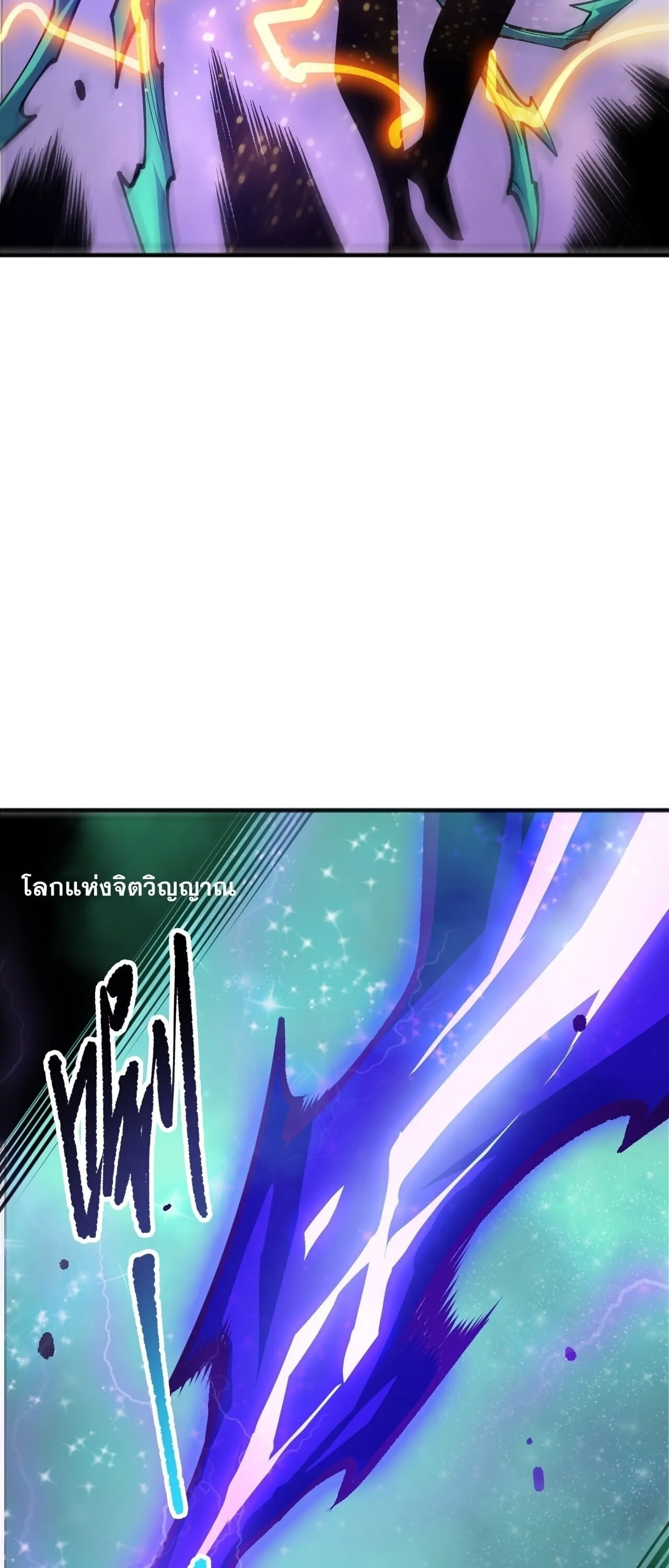 Disastrous Necromancer ตอนที่ 275 หน้า 48