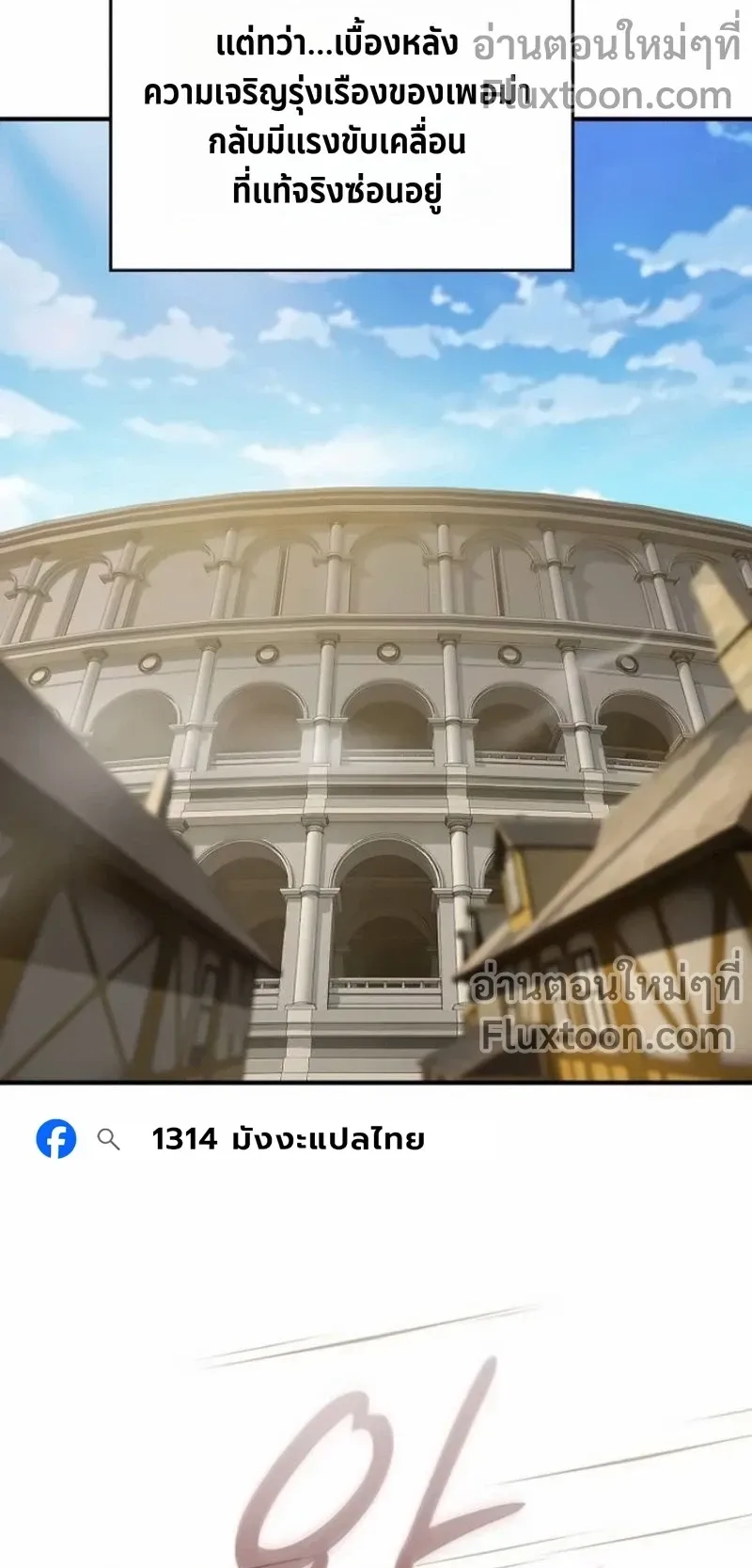 The Sword-Eating Swordmaster ตอนที่ 13 หน้า 6
