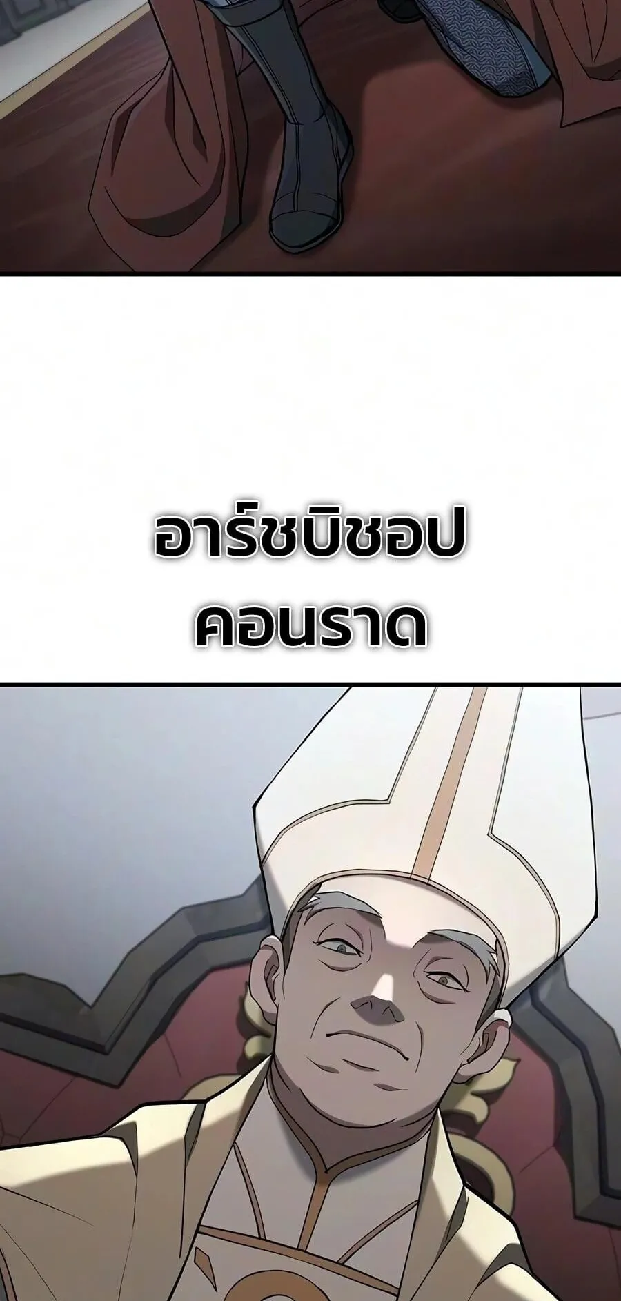 Demonic Beast Hunter Survival Guide ตอนที่ 24 หน้า 34
