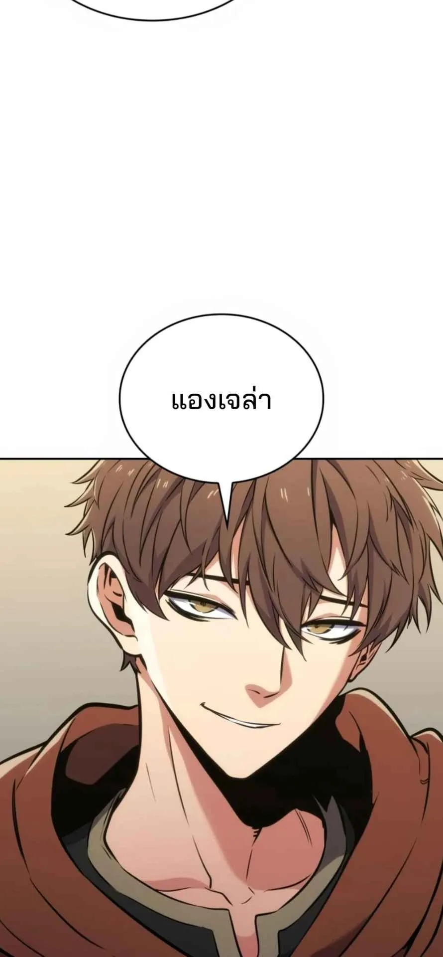 The Cold-Blooded Warrior ตอนที่ 12 หน้า 22