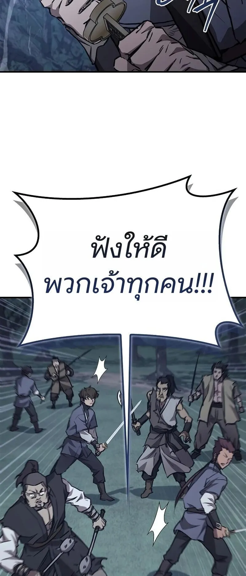 The Demonic Cult Instructor Returns ตอนที่ 45 หน้า 35