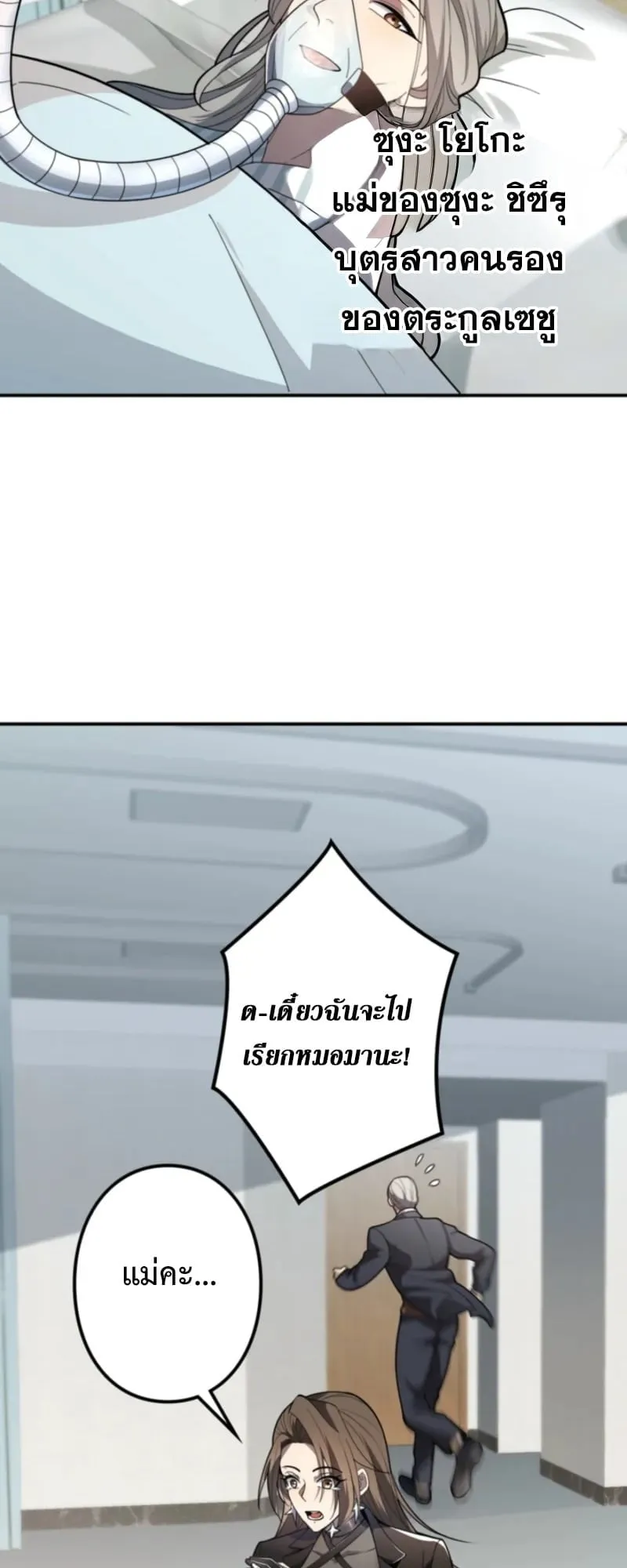 The Clan’s Failure Is a Former Continental Champion ตอนที่ 4 หน้า 26