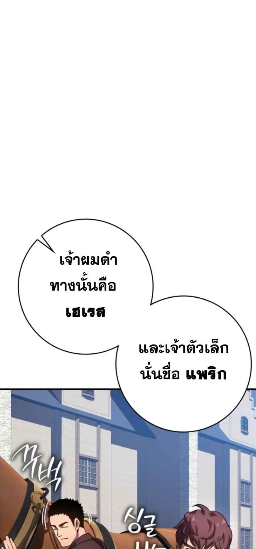 A Genius Wizard Who Breaks Boundaries ตอนที่ 4 หน้า 88