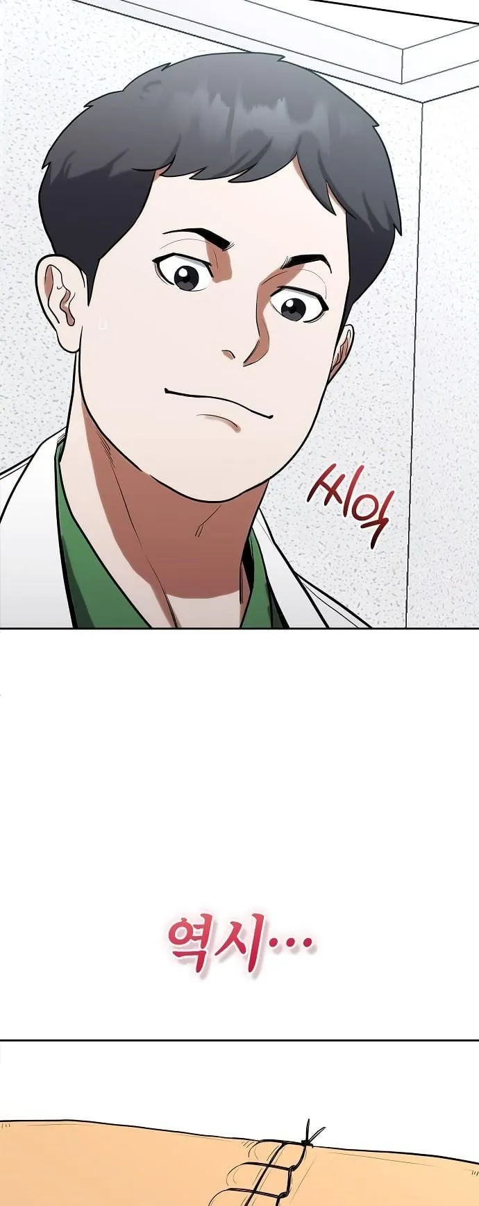 Hua Tuo Becomes a Surgeon ตอนที่ 4 หน้า 56