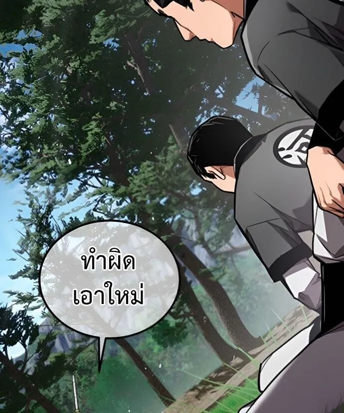 The Demon God ตอนที่ 23 หน้า 18