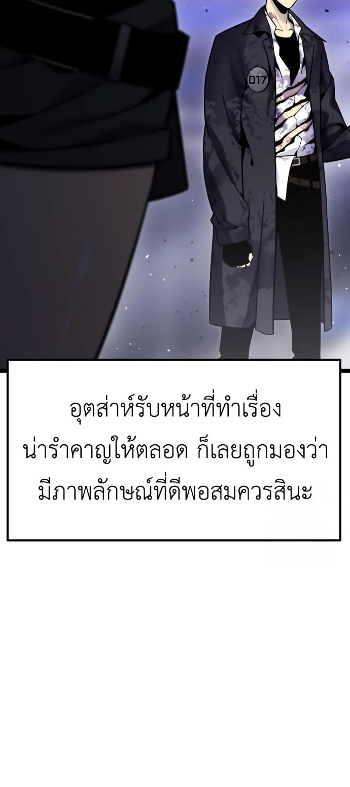 Artifact-Devouring Player ตอนที่ 11 หน้า 29
