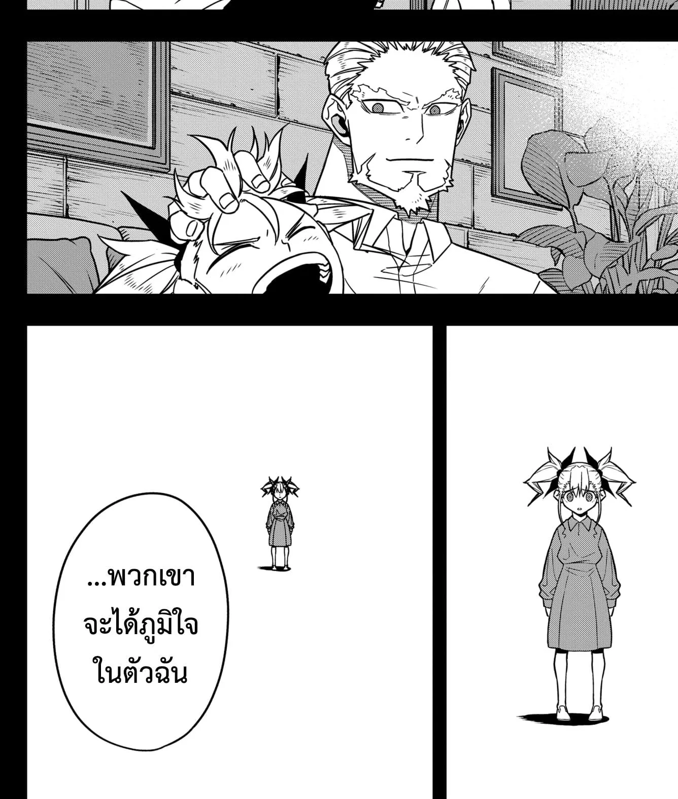 Kaiju no.8 ไคจูหมายเลข 8 ตอนที่ 80 หน้า 24