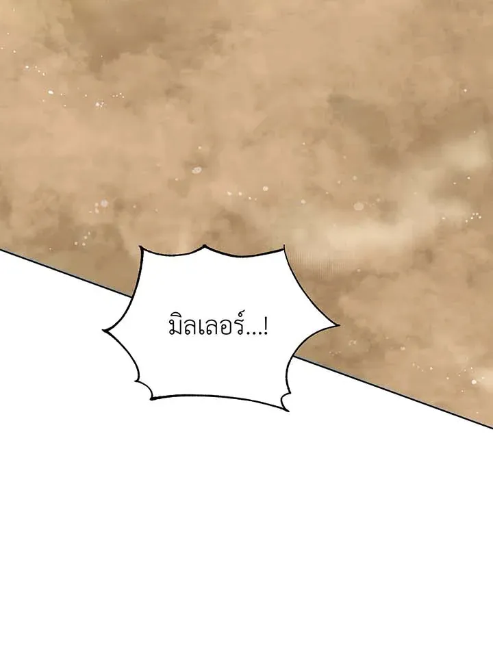 Necromancer Academy’s Genius Summoner Chapter 134 หน้า 96
